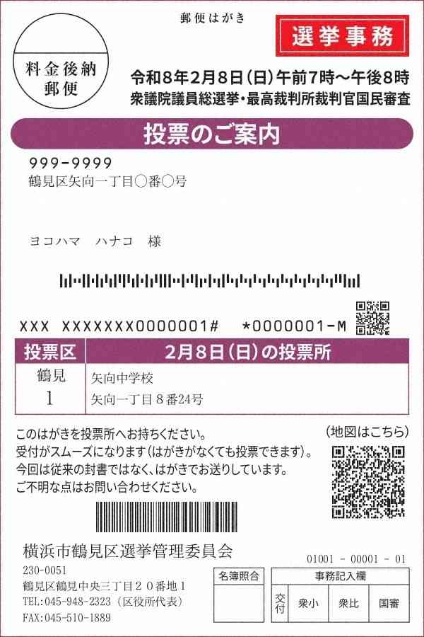 衆院選の期日前投票、入場券なくてもOK　各地の選管が呼びかけ（毎日新聞） - Yahoo!ニュース