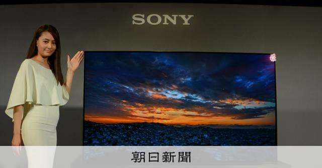 ソニーグループ、テレビ事業を分離　中国大手が過半握る合弁が承継：朝日新聞
