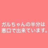ヤフコメでは執拗に皇后陛下や敬宮さまを侮辱しておいて(なぜか削除されない)、で... | ガールズちゃんねる - Girls Channel -