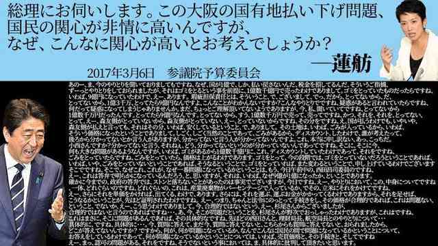 「中道」のネーミングについて蓮舫氏「聞き慣れない、わからないと」意味を説明「枝野幸男さんが…」