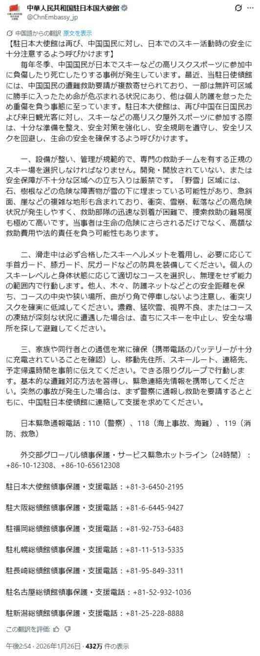 3週間で29人遭難、その9割が外国人…スキー場で横行する“外国人コース外遭難”の現実「彼らは頭を下げることは絶対にありません」