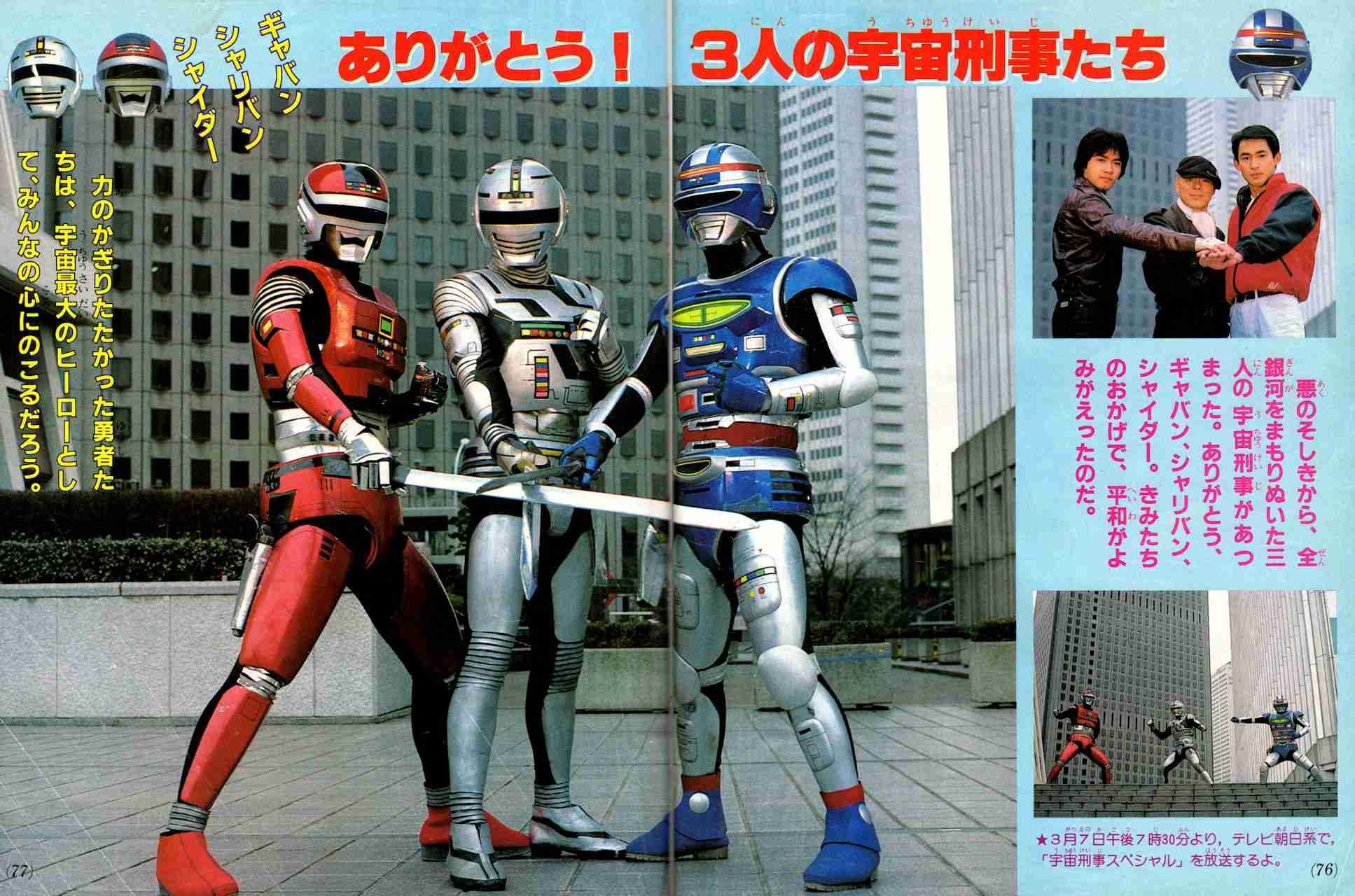 「超宇宙刑事ギャバン インフィニティ」長田光平が新たなギャバンに 声優陣は子安武人、川澄綾子、関俊彦が出演