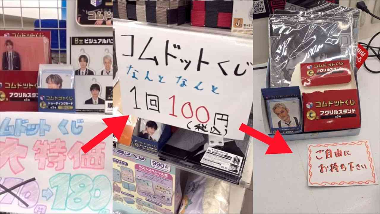 コムドットひゅうが、村重杏奈との熱愛報道にファンは賛否両論