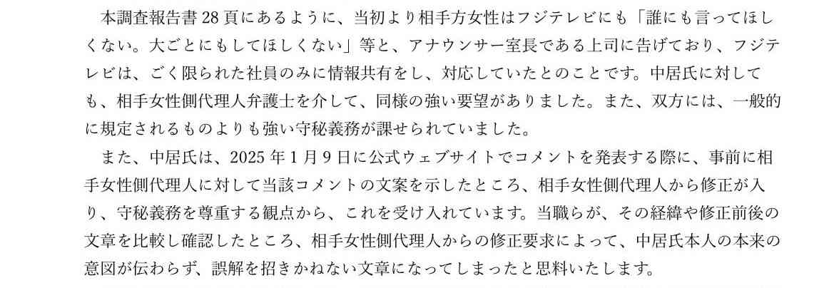 【400日ぶりの肉声】中居正広が独占直撃に語ったこと　騒動後も支え続けた15年来の恋人と百貨店で買い物デート《初2ショット》