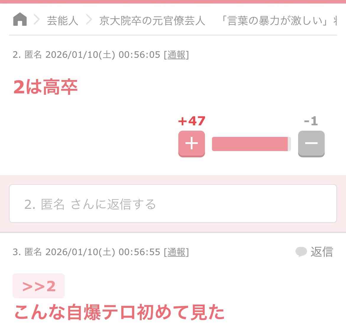秀逸だと思ったコメント Part2