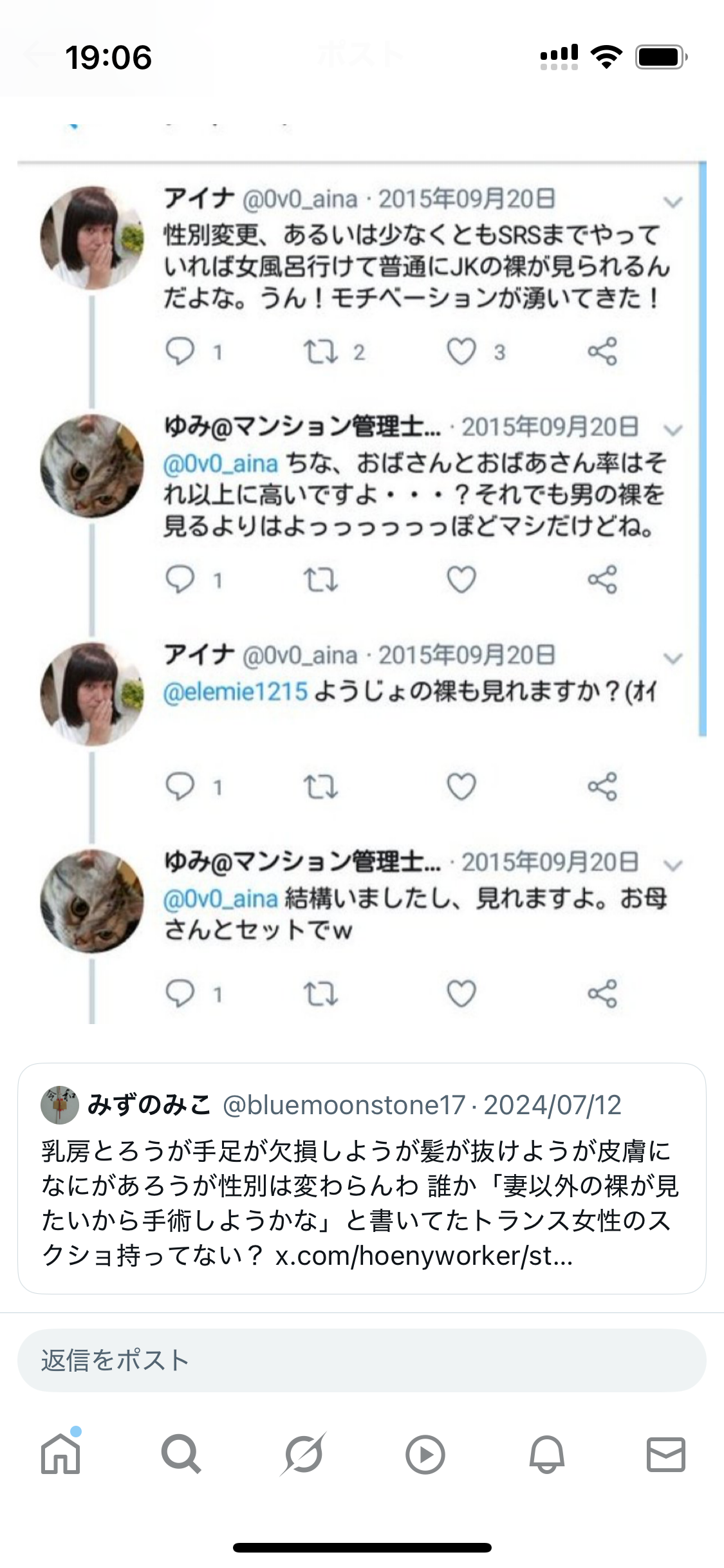 「身体的特徴」でなく「生物学的区別」を　女性スペース利用巡り地方議員ら自民議連に陳情