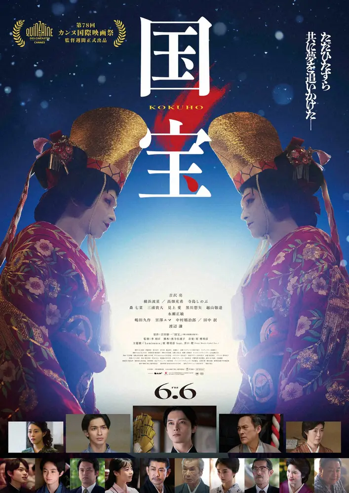【記事全文】「第49回日本アカデミー賞」優秀賞発表　「国宝」が作品賞、主演男優賞など13部門ノミネートで席巻 - スポニチ Sponichi Annex 芸能