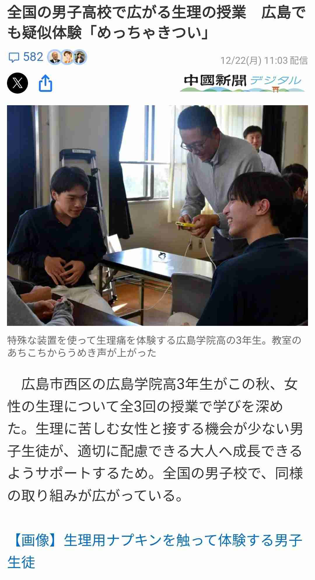 東京都「男性が生理痛を体験する」研修に賛否両論「わかった気になる」「浅い理解」の危うさとは