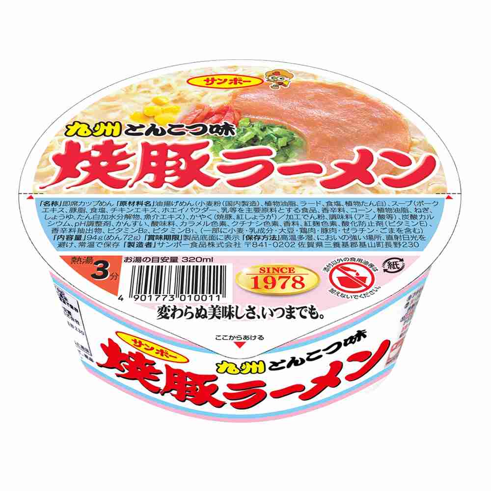 自分が(勝手に思う)ソウルフード