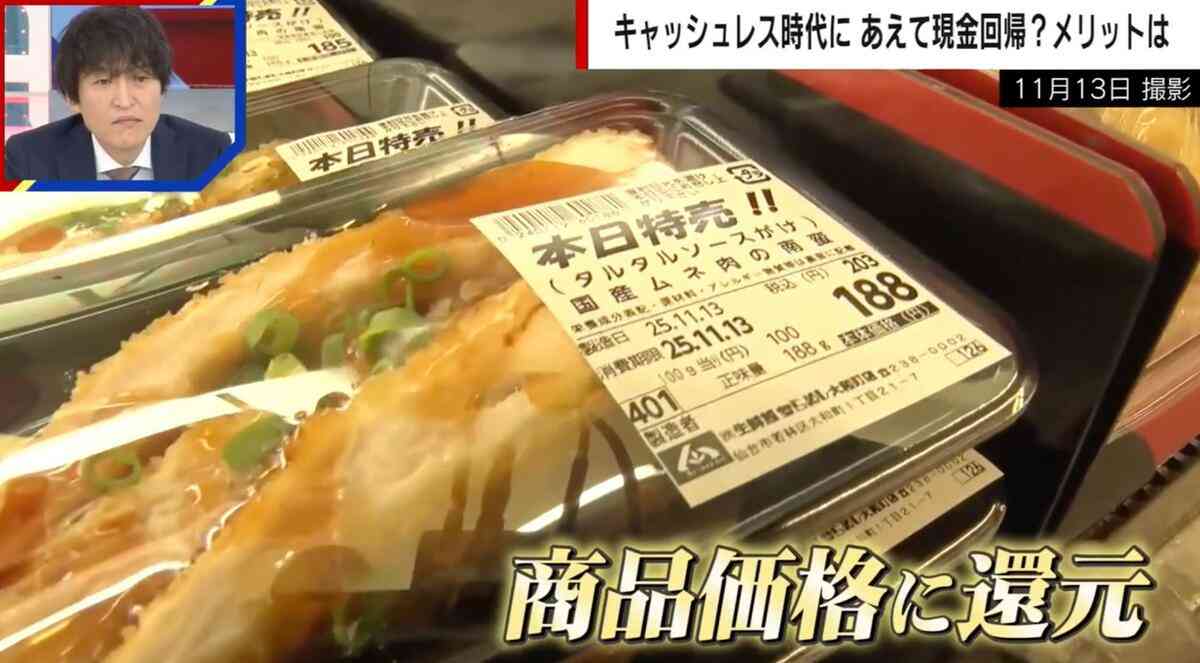 物価高対策で「あえて現金のみ」に回帰する店 年間2000万円のキャッシュレス決済手数料を商品価格に還元 | 経済・IT | ABEMA TIMES | アベマタイムズ
