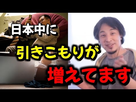 引きこもり、ニートは悪なのか！？