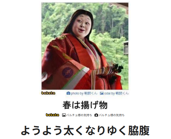 食欲の冬