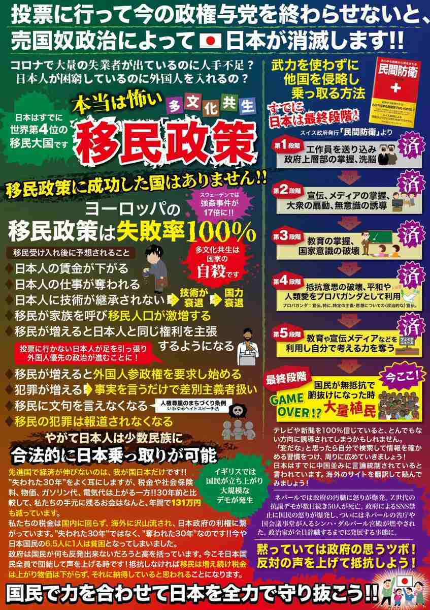 兵庫県姫路市の姫路城前公園で、イスラム教徒らによる集団礼拝が行われ X上で議論