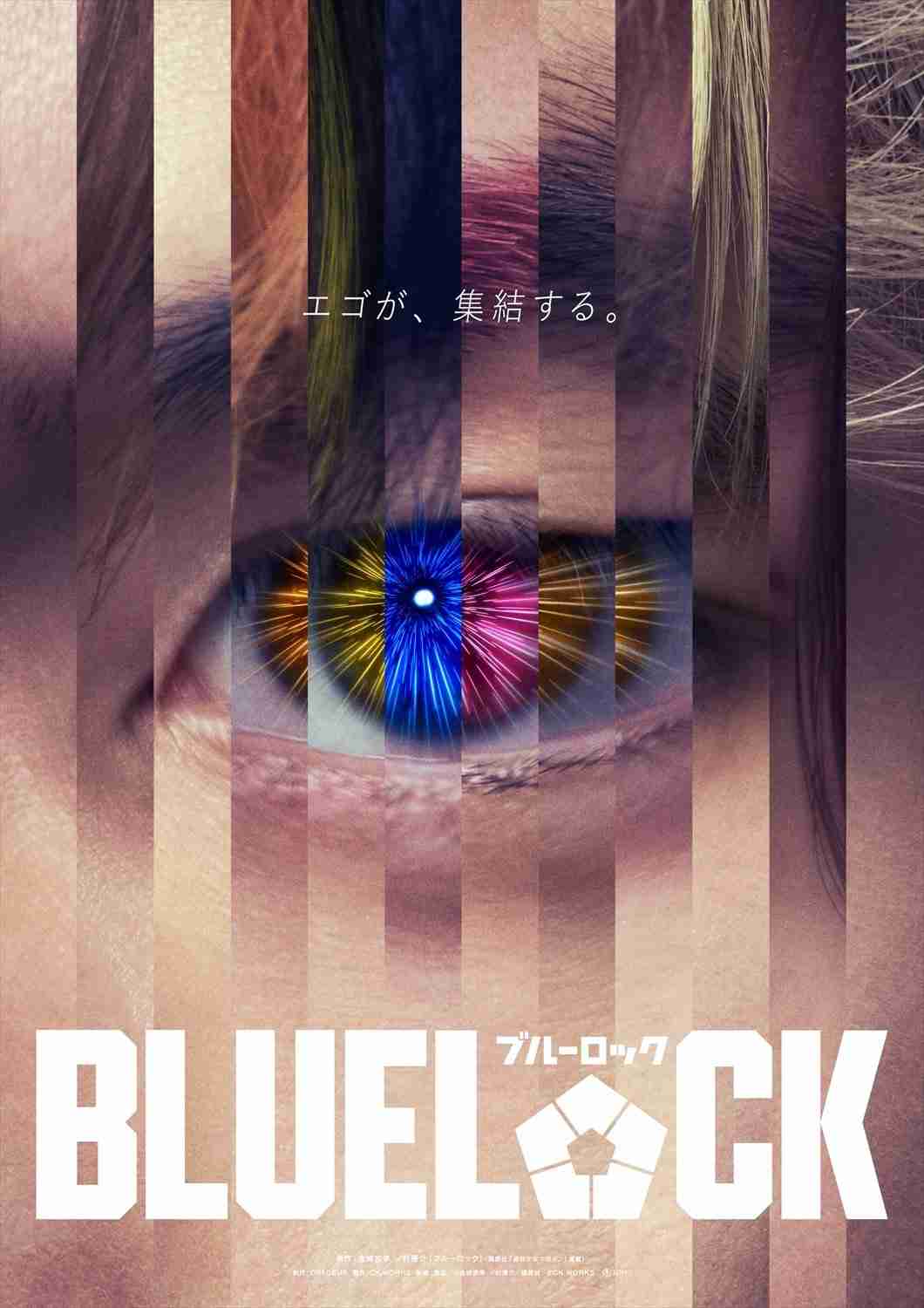 『ブルーロック』実写映画、潔世一役は高橋文哉　きょうから12日間連続キャスト解禁　W杯イヤーの“夏”公開へ