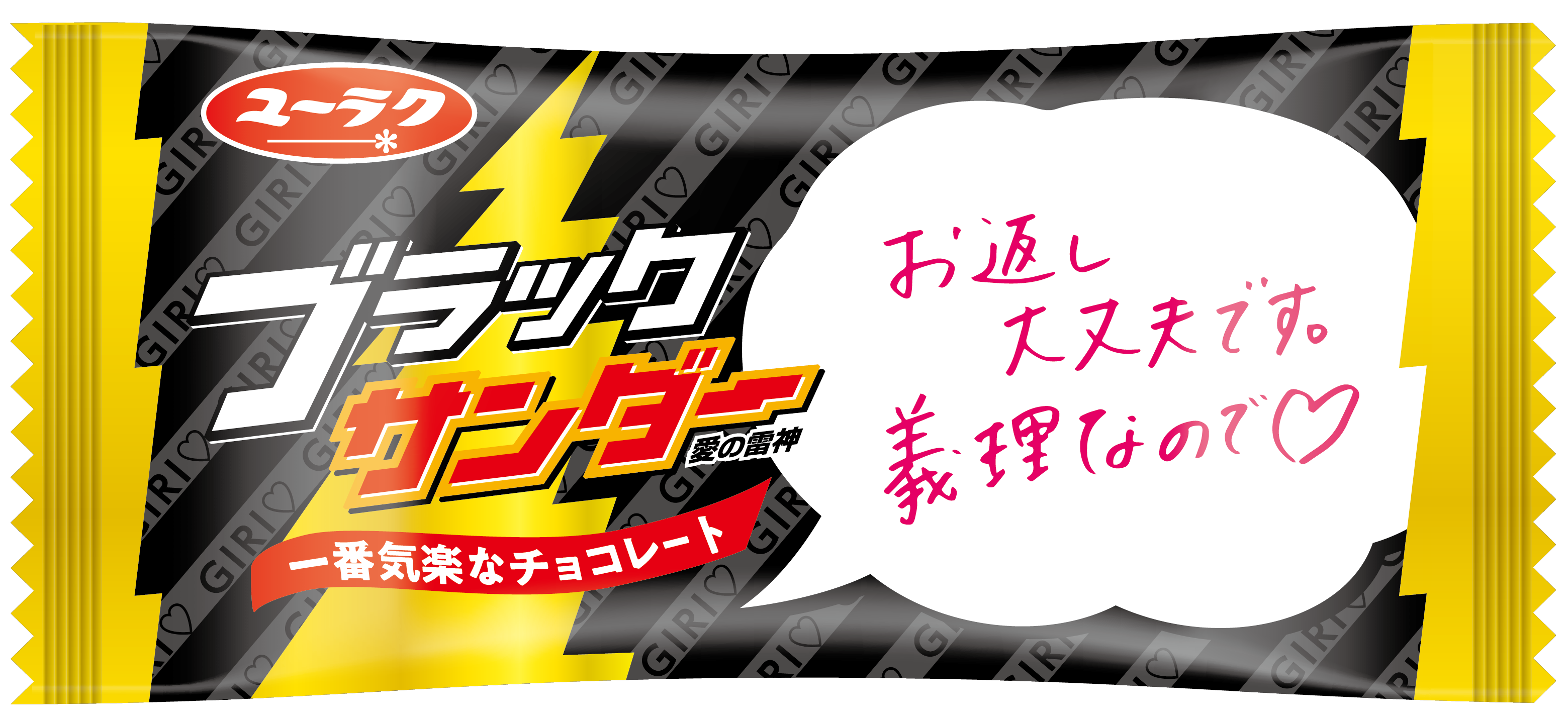 最近、自分用にチョコレート買いましたか?🍫