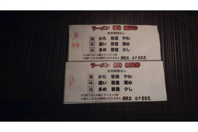 「そんな事までして」　ラーメン無料券、1人1回なのに何度も…不正にネット憤り　見抜いた店側、結末は？