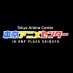 東京アニメセンター on X