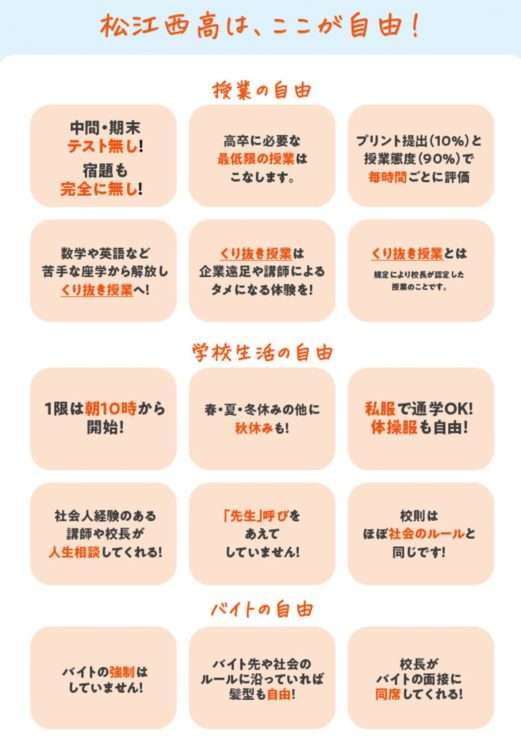 「謝れや、オラァ！」私服の生徒が暴れ、“おじいちゃん教員”は呆然と立ち尽くし…「炎上した動画は氷山の一角です」島根・松江西高校のOBが明かした“環境激変”の実情