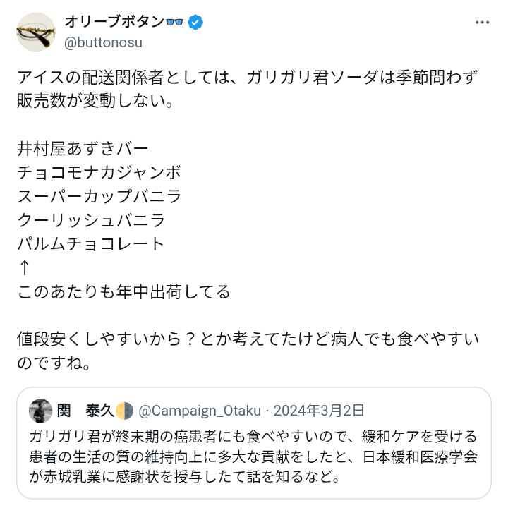 「冬にアイス」なぜ定着？　支出額20年で倍増　ターゲット変更、「今しか買えない」商品も