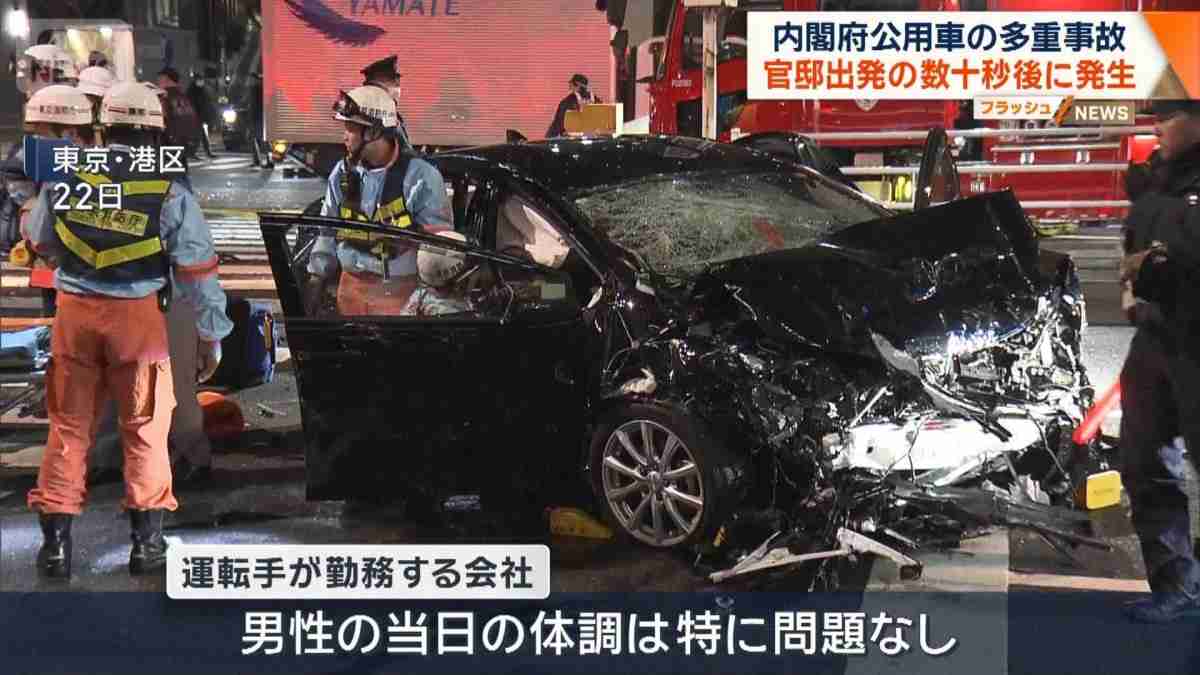 内閣府公用車の多重事故 信号無視で9人死傷 官邸出発の数十秒後に発生