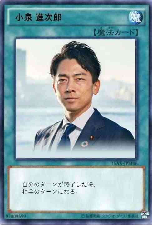 小泉進次郎構文で話すトピpart5