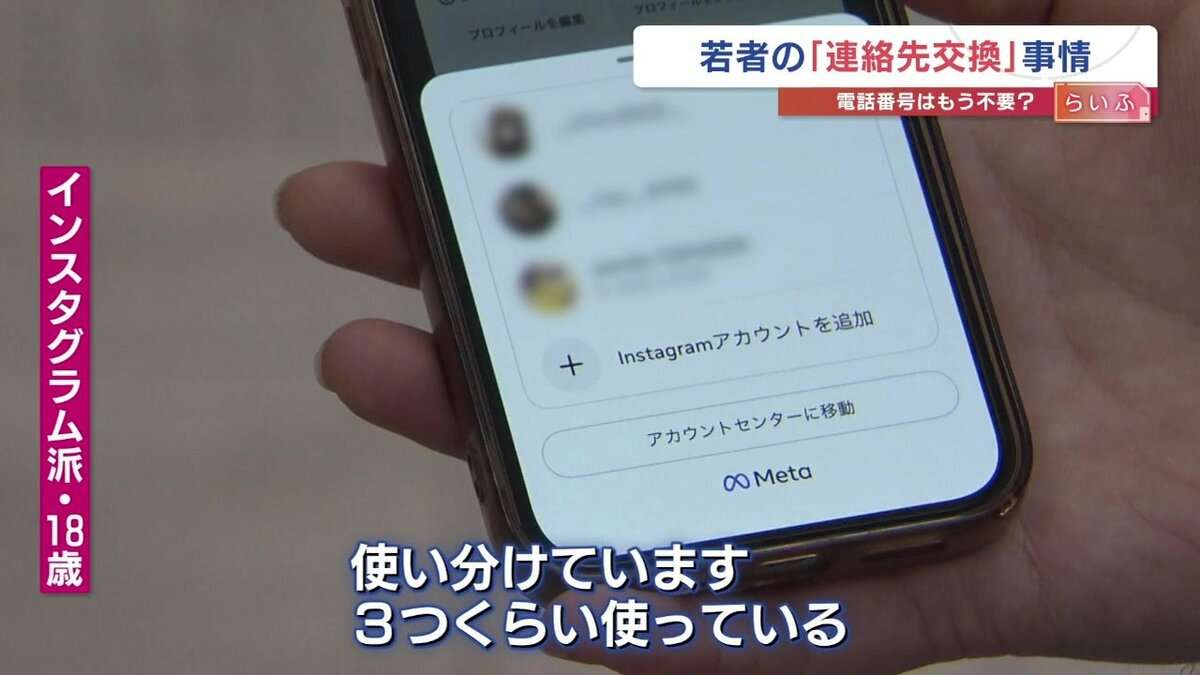 なぜZ世代は、SNSで連絡先交換するのか「写真でどんな人か分かる」「いきなりLINE交換は驚く」「3アカウント使い分けて…」通信で変わる“人間関係” | 熊本のニュース｜RKK NEWS｜RKK熊本放送