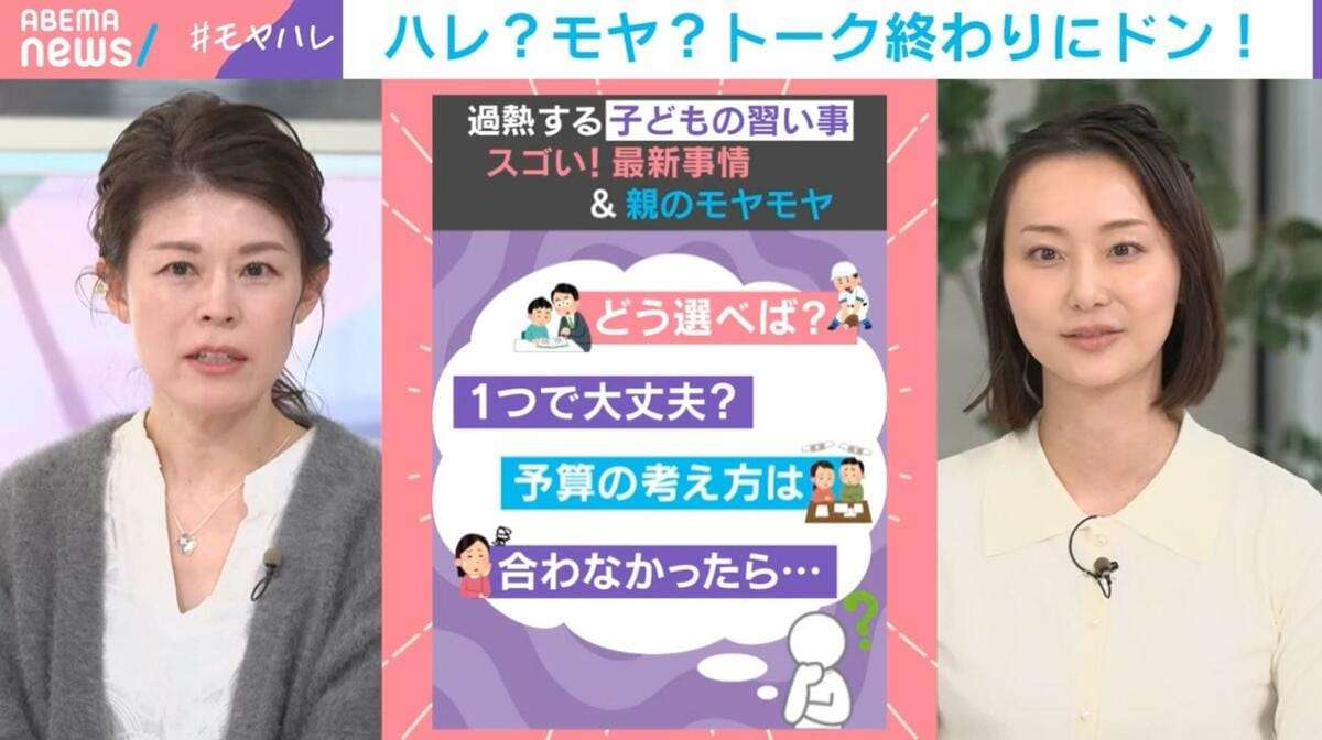 「習い事の予算は世帯収入の5%が目安」と専門家が指摘…過熱する“令和の習い事事情”予算はいくらまで？59％の親が“我慢”も | 国内 | ABEMA TIMES | アベマタイムズ