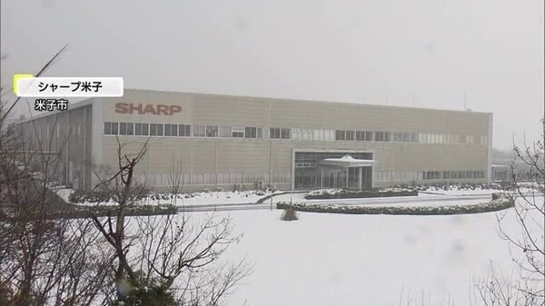 「シャープ米子」事業所閉鎖へ　社員約160人希望退職募る方針…鳥取県などが従業員の支援確認｜FNNプライムオンライン