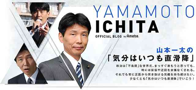 同郷の後輩、山本龍元市長へのお詫びとお願い〜前橋市の未来のため、今回は身を引いて欲しい！！ | 山本一太オフィシャルブログ「山本一太の気分はいつも直滑降」