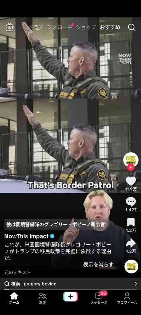 低支持率報道に不満爆発 トランプ氏「詐欺調査」 不正や偽装が横行していると一方的に主張
