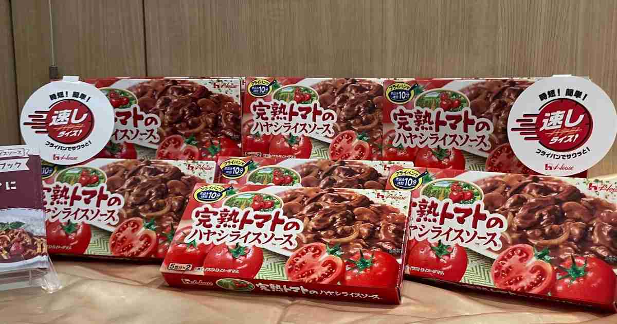 ハウス食品、ハヤシライスの煮込み時間短縮　15分が10分に - 日本経済新聞