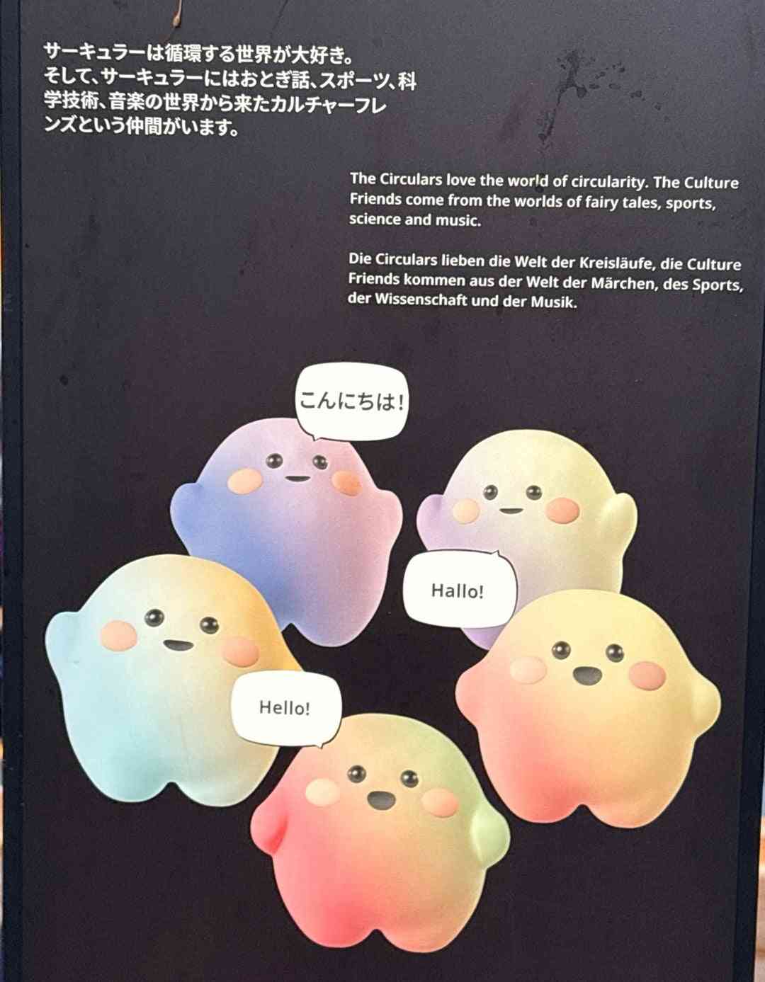 「ミャクミャクには負けるな！」公式マスコット“トゥンクトゥンク” を金子大臣が激励 国際園芸博覧会 GREEN×EXPO2027