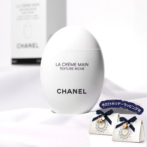 予算2万円以内で買えるシャネル（CHANEL）おすすめギフト！もらって嬉しいプレゼントランキング｜ocruyo(オクルヨ)