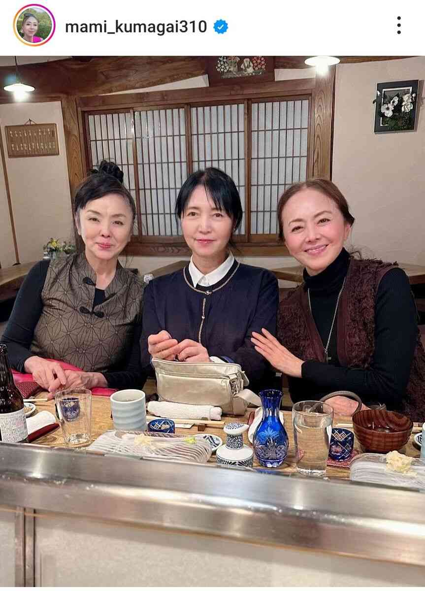 熊谷真実、７０歳になった姉＆松田美由紀と３姉妹ショットが素敵