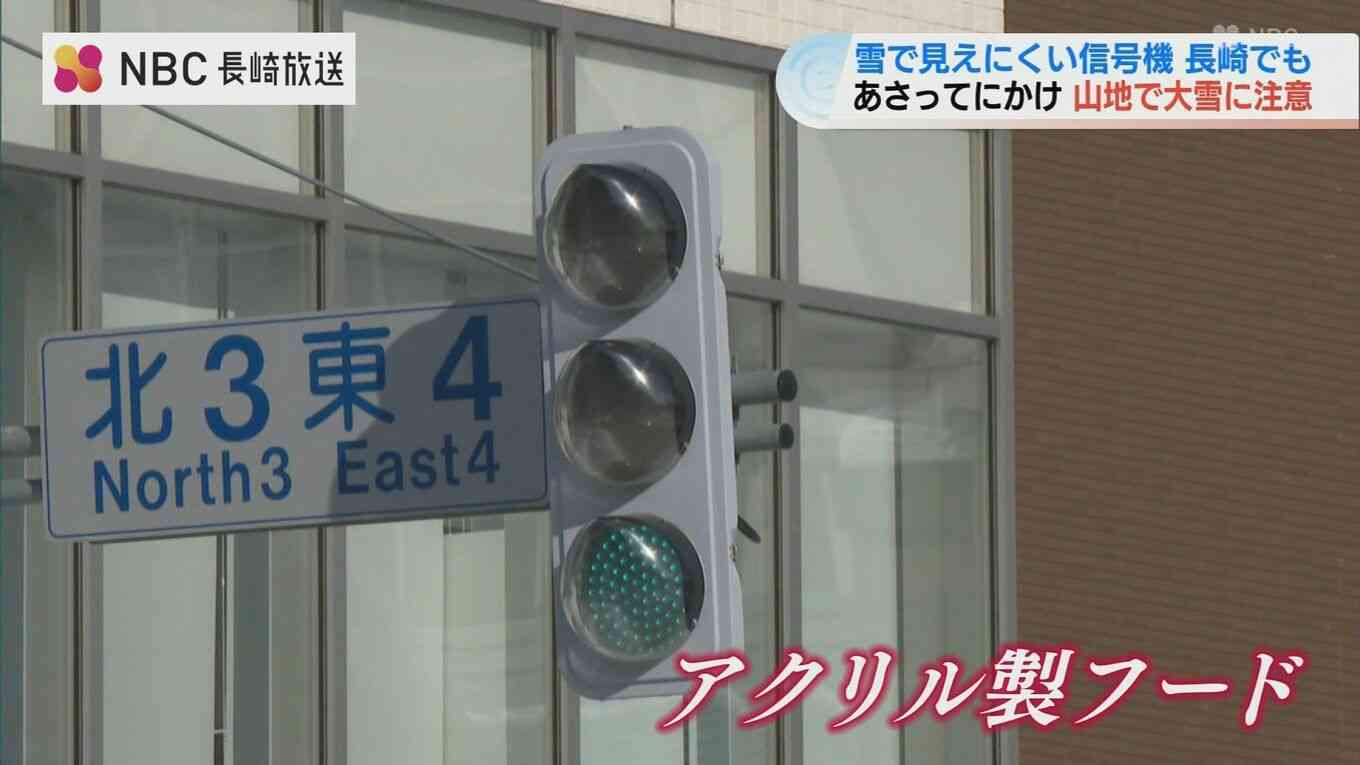 「雪で信号が見えない」長崎で目撃された現象　原因はLED化？ ‟省エネ・高寿命‟が裏目に…盲点の雪トラブル