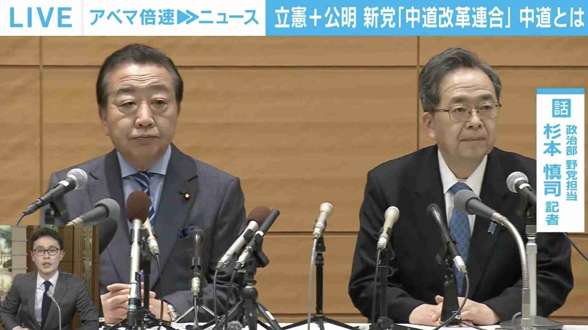「創価学会以外の宗教団体から支援を受けている立憲議員は“両立”を心配している」「公明の基礎票で『想定より30から50議席減らす』という見立ても」政治部記者が中道改革連合について解説（ABEMA TIMES） - Yahoo!ニュース