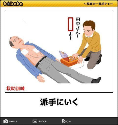 何度見ても秀逸だと思う「bokete」を貼っていくトピPart15