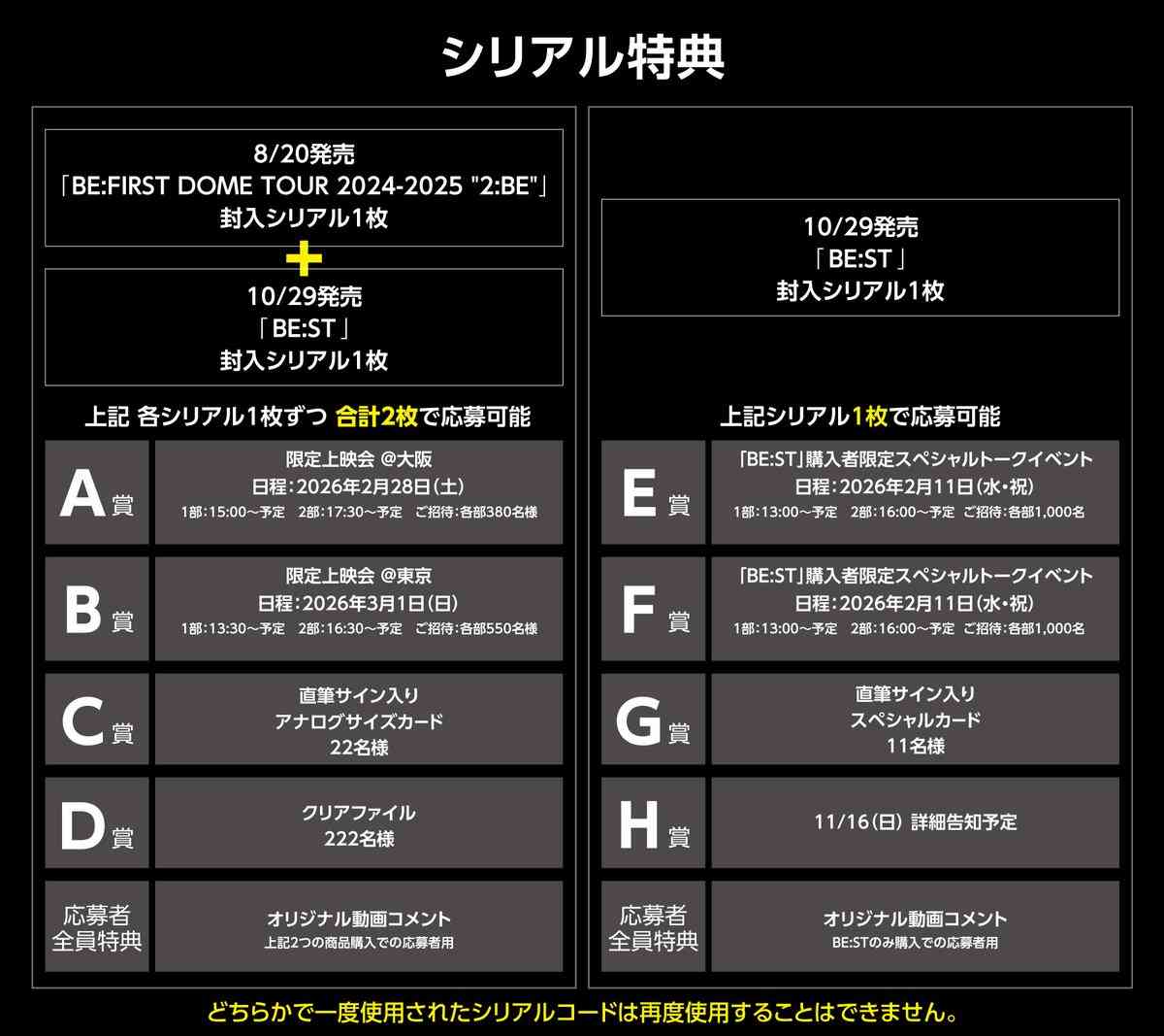 BE:FIRST ファントピ50【アンチ禁止】
