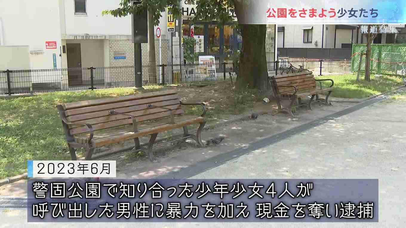 「少女は捨て駒」小5で初めてパパ活…非行が低年齢化　“居場所”を求め公園をさまよう少女たち【報道特集】