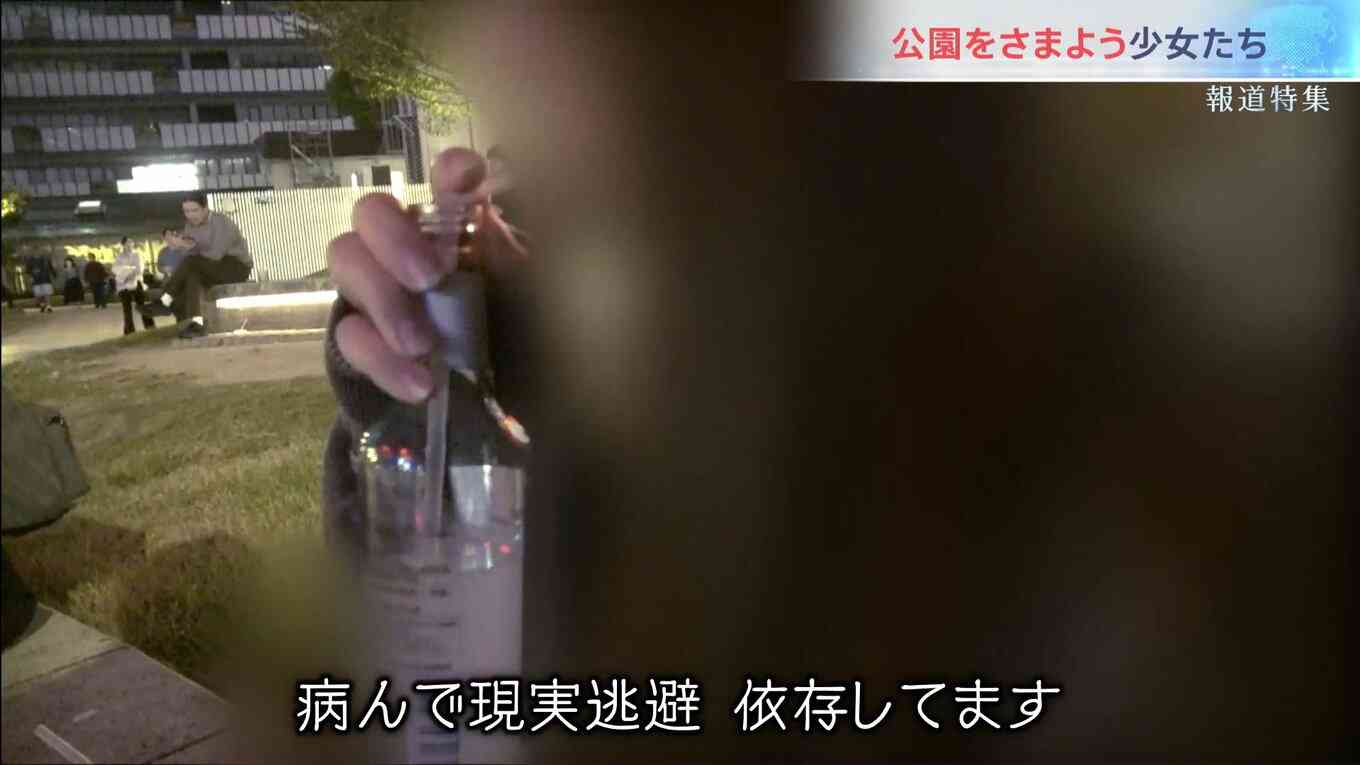 「少女は捨て駒」小5で初めてパパ活…非行が低年齢化　“居場所”を求め公園をさまよう少女たち【報道特集】