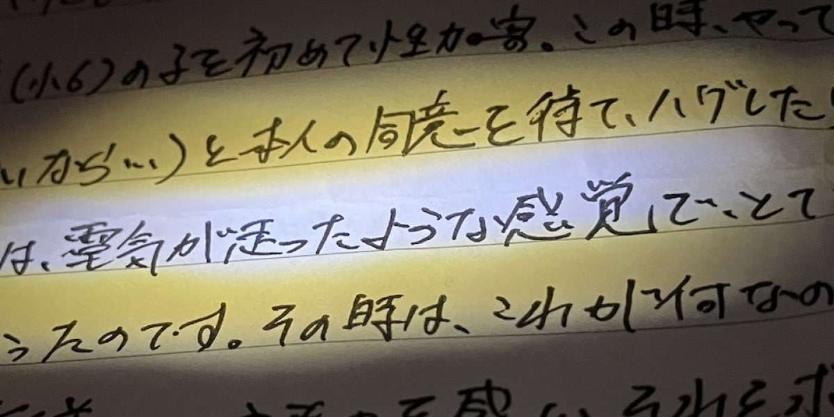 「再犯しない自信はない」子どもへの性加害を重ねた元保育士　獄中で語った「日本版DBS」の抜け穴 - 弁護士ドットコム