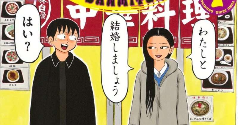 壇蜜のリアル漫画『マンガ大賞』ノミネート　夫が描く出会いから日常までのノンフィクション  | オリコンニュース（ORICON NEWS）