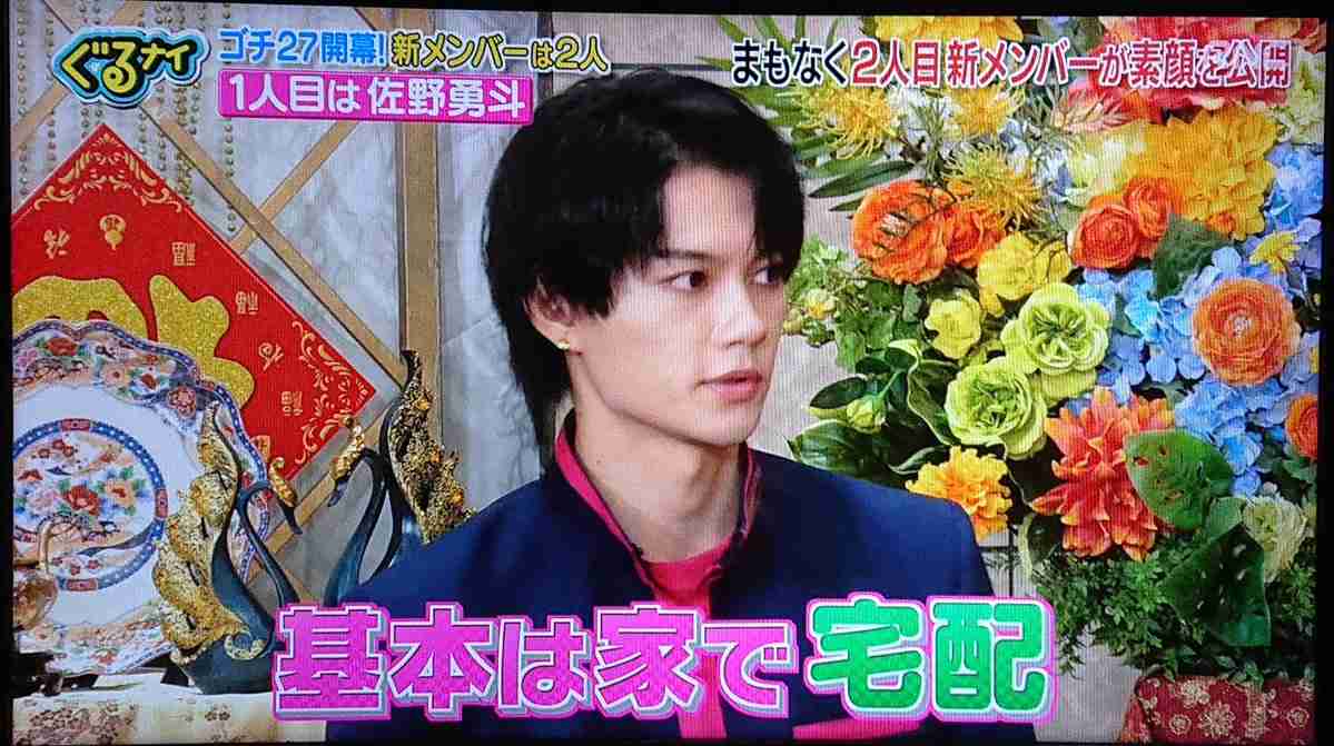 「ぐるナイ」ゴチ新メンバーはM!LK・佐野勇斗&倉科カナ 「ガチで頑張ります」