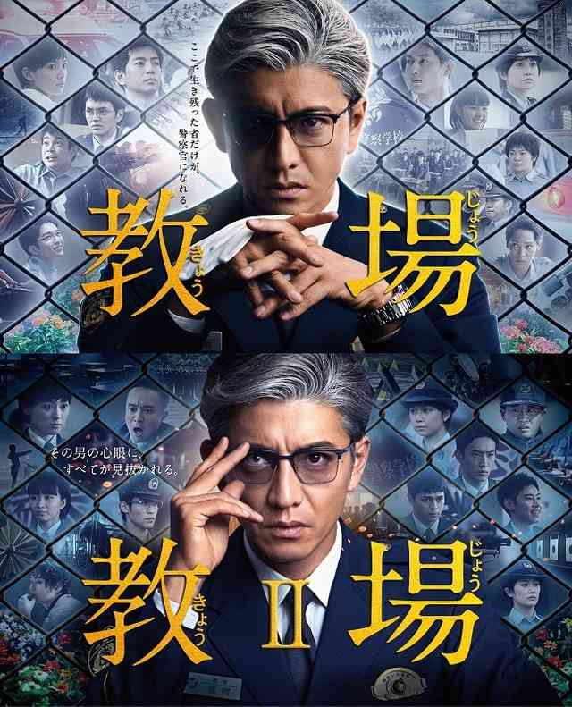 木村拓哉主演SPドラマ「教場」「教場Ⅱ」地上波放送決定! 映画「教場」公開記念