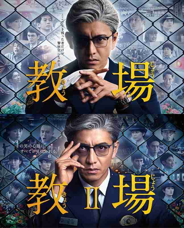 木村拓哉主演SPドラマ「教場」「教場Ⅱ」地上波放送決定！　映画「教場」公開記念 : 映画ニュース - 映画.com