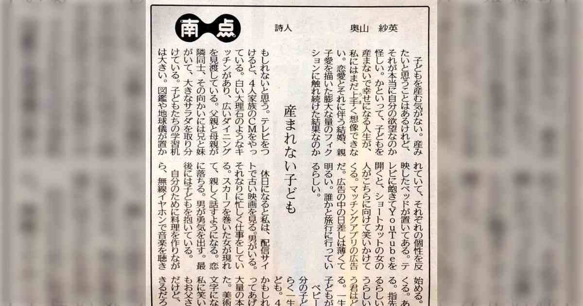 「子どもを産む気がない。産みたいと思うことはあるけれど、 それが本当に自分の欲望なのか怪しい…」コラム『産まれない子ども』に反響「言葉が丁寧で、重たい」 - Togetter