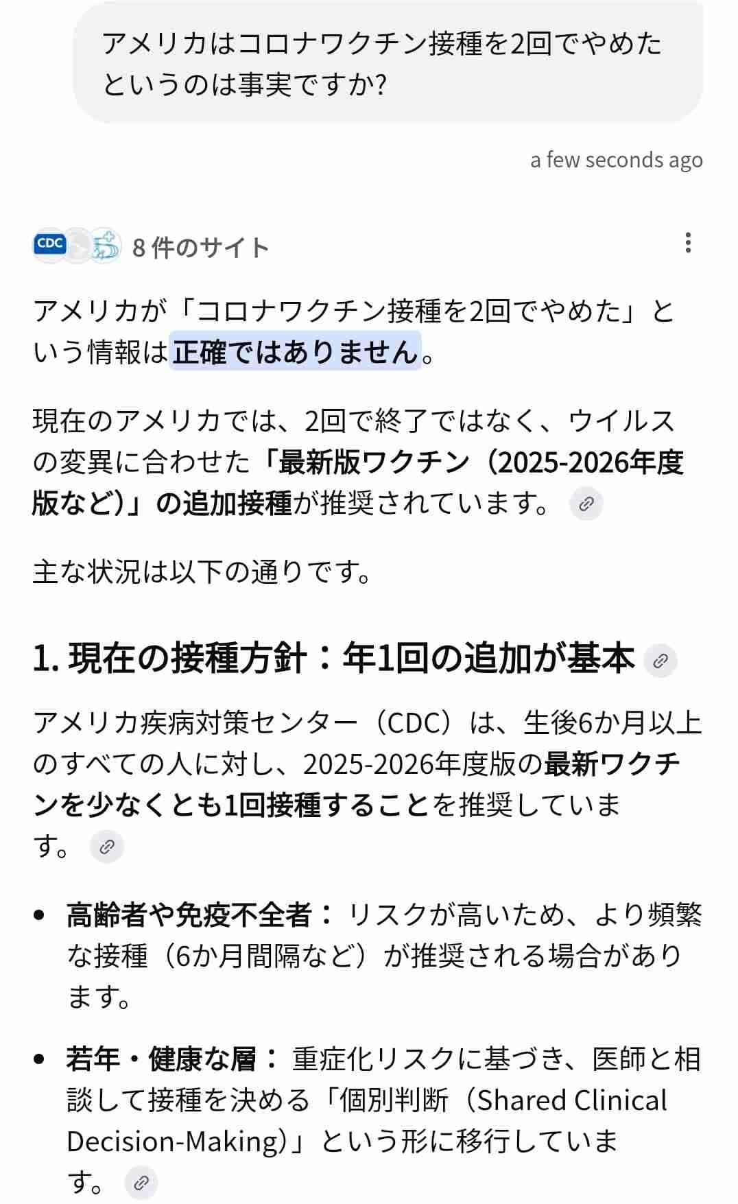 なぜ、ワクチンをためらう人がいるのか？〜110万人の大規模調査から見えた「ためらい」の正体〜