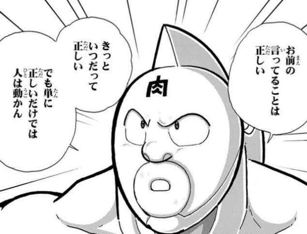 正論、自己責任論、結果論嫌いな人