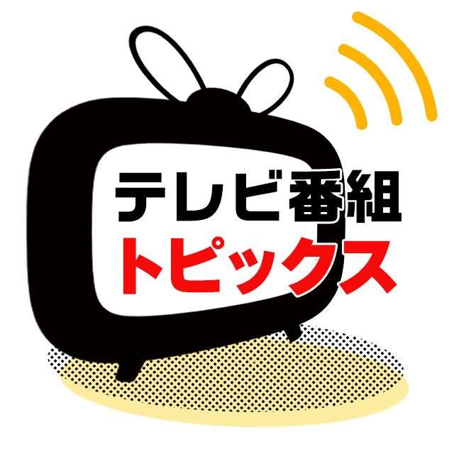 timelesz、二宮和也、SixTONES…新顏特番が元日の視聴ランキングで大健闘！  |  TVガイドWeb