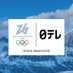 日テレ系ミラノ・コルティナ2026冬季オリンピック on X